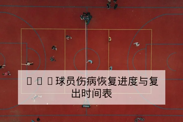 意甲积分榜形势与欧战席位计算器说明